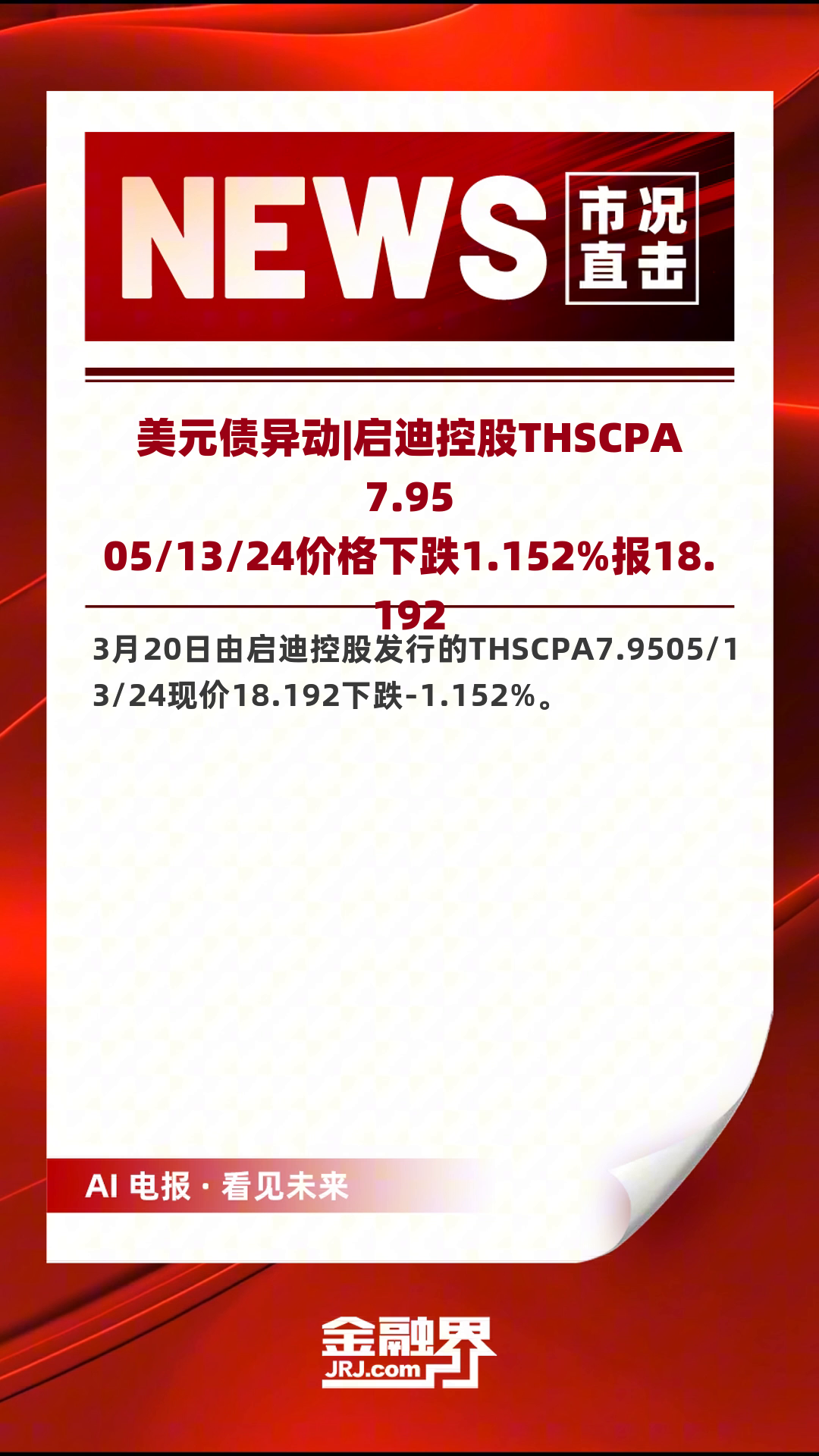 TON遭遇大幅下滑超33.7%，投资者恐慌性抛售的简单介绍