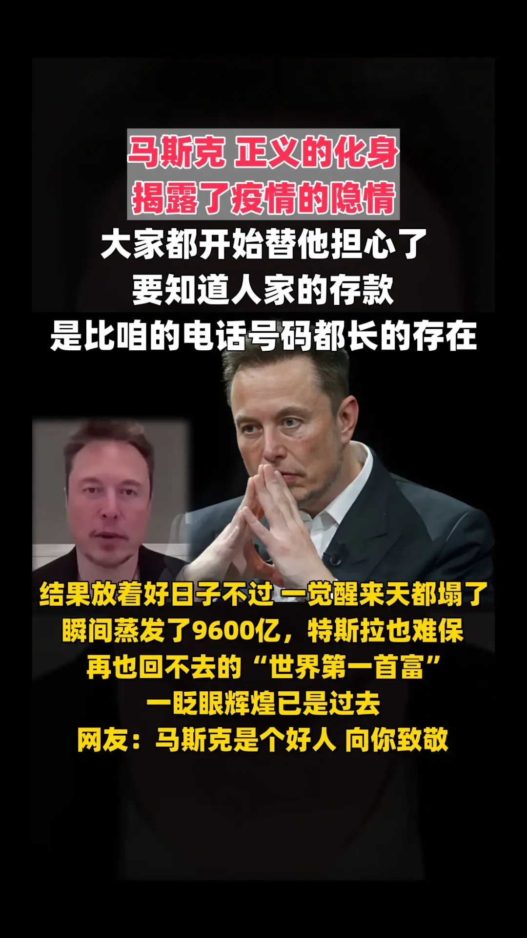 马斯克再次发推，TRON瞬间上上扬181%