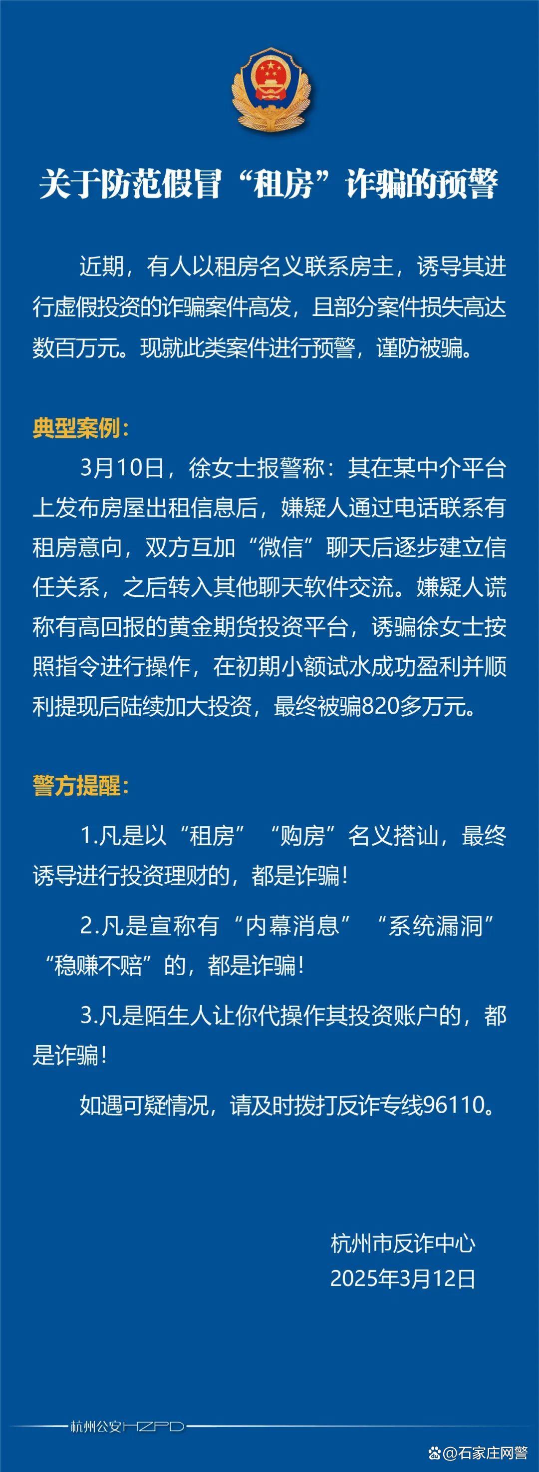 以太坊投资骗局被揭发，已有超11.18人被骗！