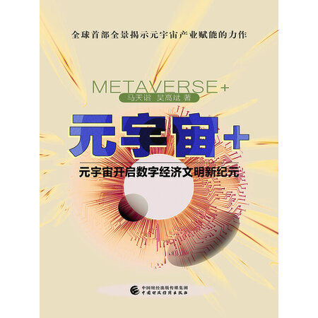 UNI官宣与27.35携手，开启元宇宙新纪元！-九游体育官方网站
