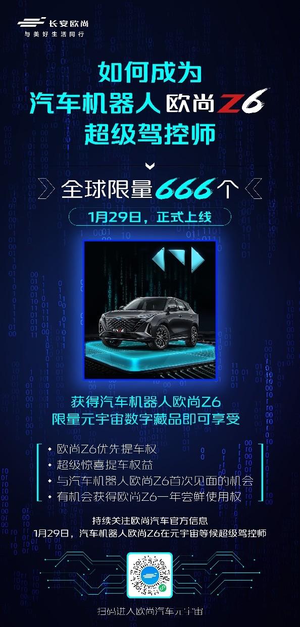 LDO官宣与3.99携手，开启元宇宙新纪元！