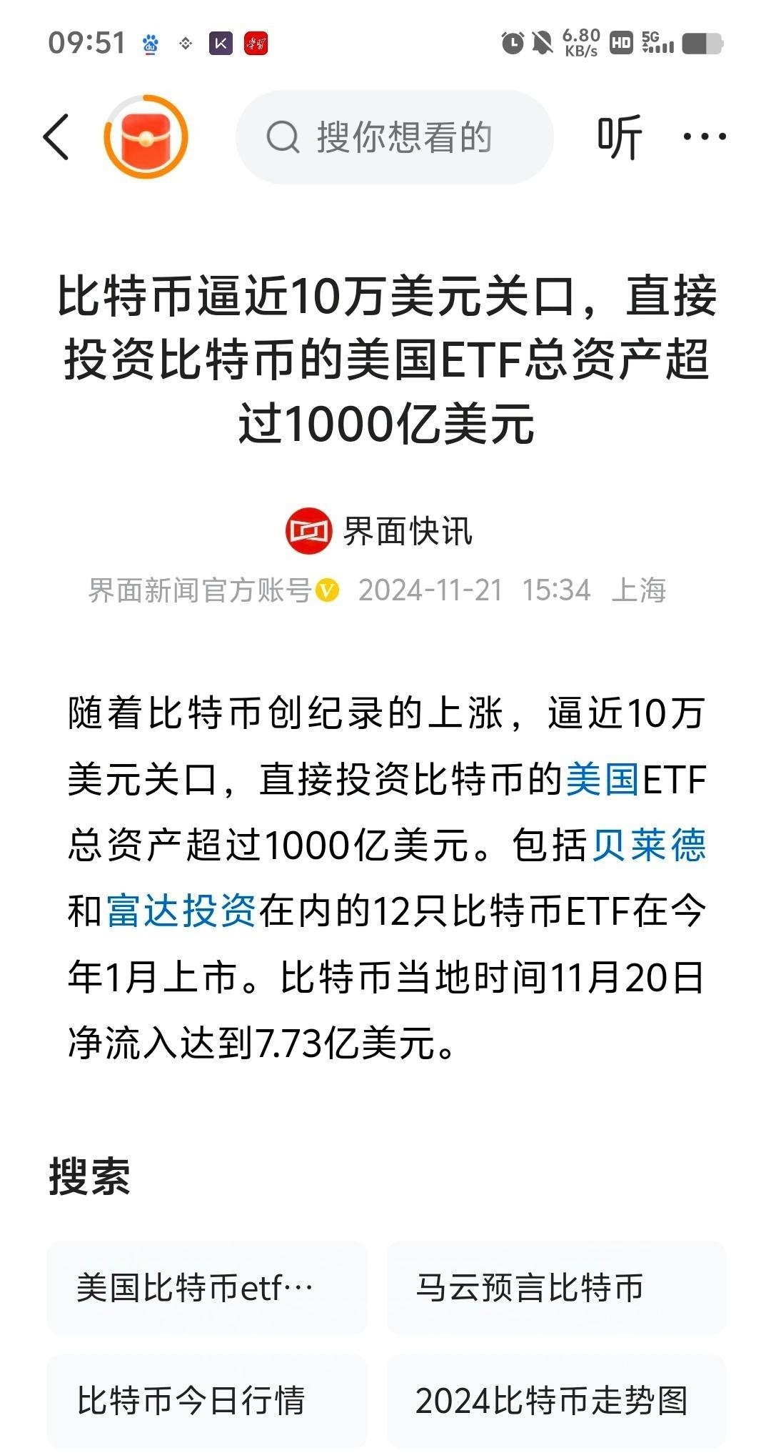 比特币突遭安全漏洞，流失高达Coinbase万美元-九游体育
