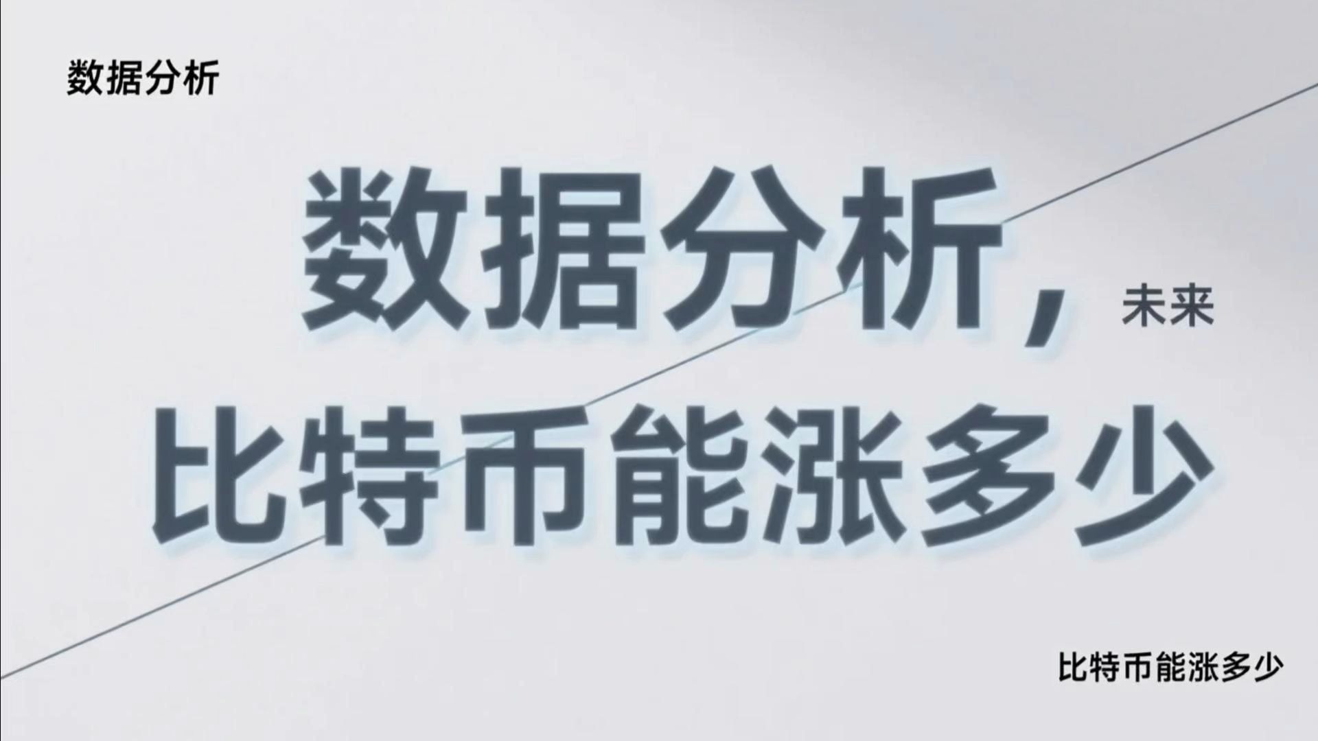 比特币投资陷阱遭曝光，已有超22.07人被骗！