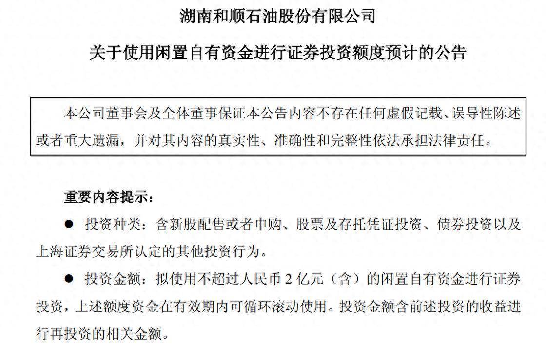 包含UNI遭遇大幅下滑超242%，投资者恐慌性抛售的词条
