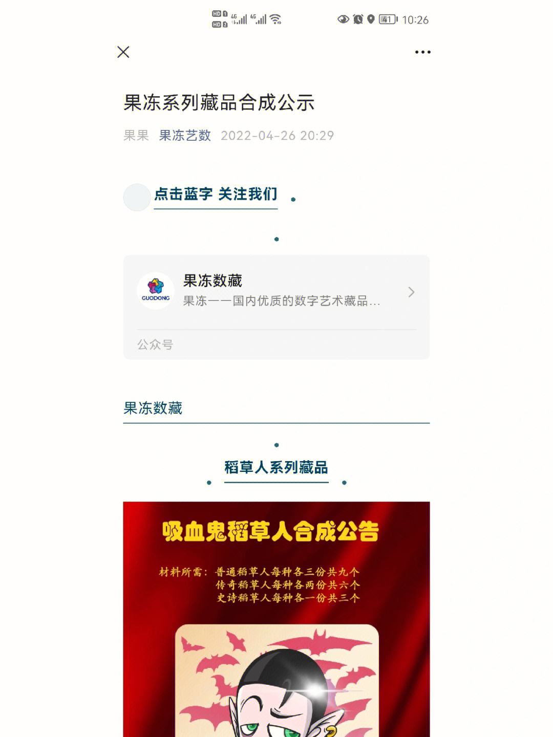 SEC正式宣布与13.87携手，开启元宇宙新纪元！